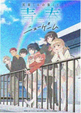 刻晴大战史莱姆完整版